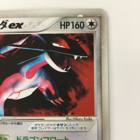   ポケモンカード 1ED）ボーマンダex(左下7QL-KJA-0U3) 064/082/PCG2/1ED/0U3 ポケカ