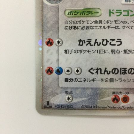   ポケモンカード 1ED）ボーマンダex(左下7QL-KJA-0U3) 064/082/PCG2/1ED/0U3 ポケカ