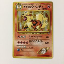 ζζ  ポケモンカード カツラのウインディ（右中央:GYM） LV42HP90NO059-GYMTD5 旧裏ポケカ Cランク