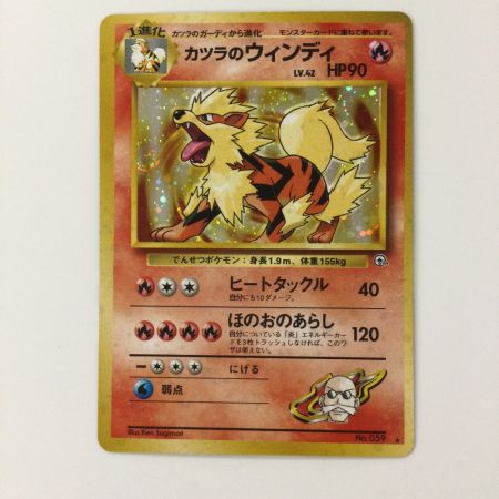   ポケモンカード カツラのウインディ（右中央:GYM） LV42HP90NO059-GYMTD5 旧裏ポケカ