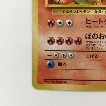   ポケモンカード カツラのウインディ（右中央:GYM） LV42HP90NO059-GYMTD5 旧裏ポケカ