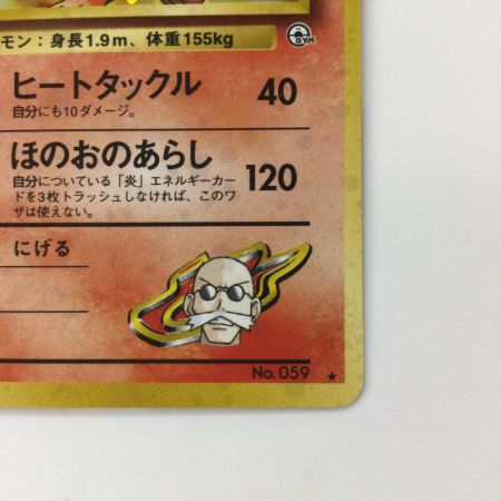   ポケモンカード カツラのウインディ（右中央:GYM） LV42HP90NO059-GYMTD5 旧裏ポケカ