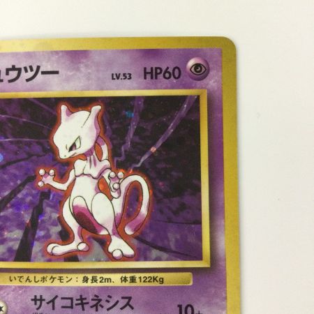   ポケモンカード ミュウツー LV53HP60NO150-PRG1R 旧裏ポケカ