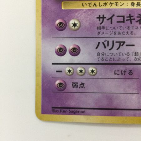   ポケモンカード ミュウツー LV53HP60NO150-PRG1R 旧裏ポケカ