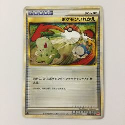 ζζ  ポケモンカード 1ED)ポケモンいれかえ 064/070/L1/R/1ED ポケカ Cランク