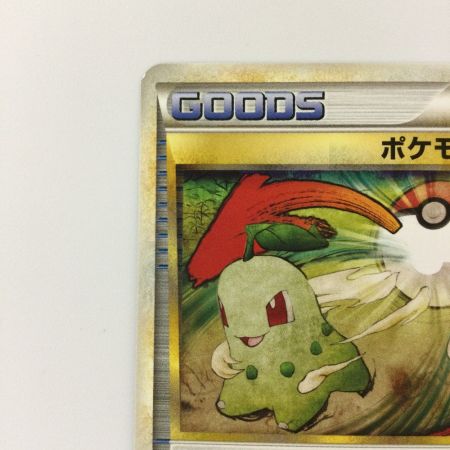   ポケモンカード 1ED)ポケモンいれかえ 064/070/L1/R/1ED ポケカ