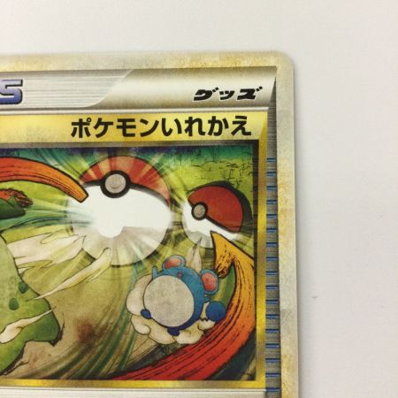   ポケモンカード 1ED)ポケモンいれかえ 064/070/L1/R/1ED ポケカ