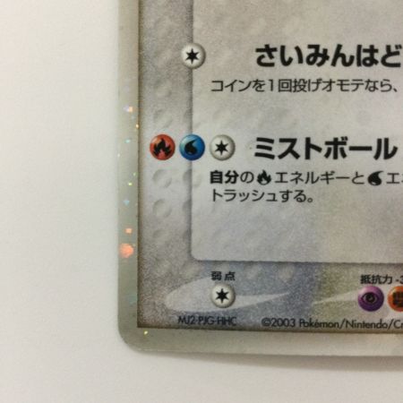   ポケモンカード ラティアスex（カード右下アイコン赤色） 011/018/ADVGBR ポケカ