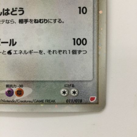   ポケモンカード ラティアスex（カード右下アイコン赤色） 011/018/ADVGBR ポケカ