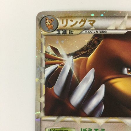   ポケモンカード 1ED)リングマ 061/070/L1/B/ED ポケカ
