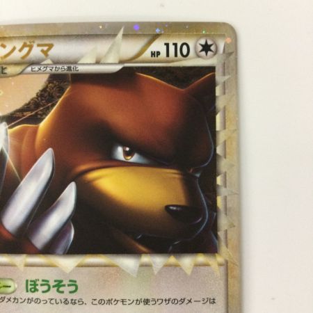   ポケモンカード 1ED)リングマ 061/070/L1/B/ED ポケカ