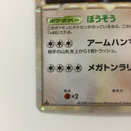   ポケモンカード 1ED)リングマ 061/070/L1/B/ED ポケカ