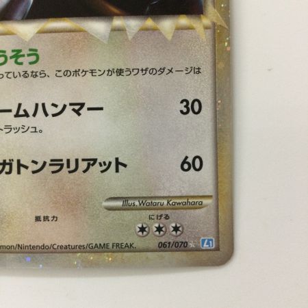   ポケモンカード 1ED)リングマ 061/070/L1/B/ED ポケカ