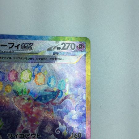   トレカ ポケモンカード エーフィex 211/187/SV8a/B SAR