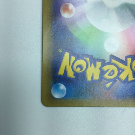   トレカ ポケモンカード ロケット団参上！ 006/025/S8a/P/B