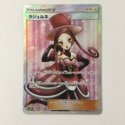 ζζ  ポケモンカード ラジュルネ 158/150/SM8b/B SR　ポケカ Bランク