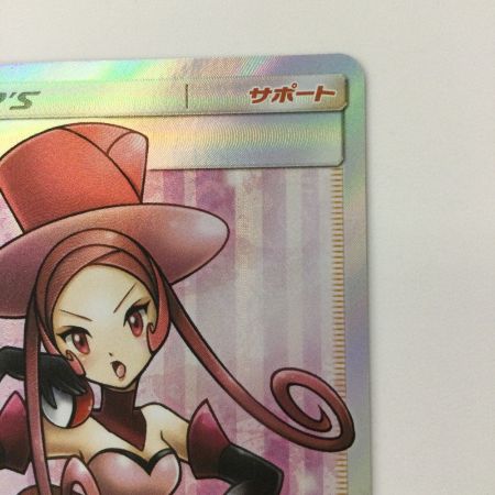   ポケモンカード ラジュルネ 158/150/SM8b/B SR　ポケカ