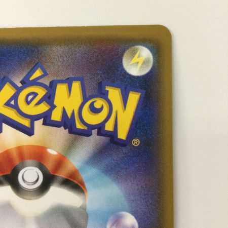   ポケモンカード ラジュルネ 158/150/SM8b/B SR　ポケカ