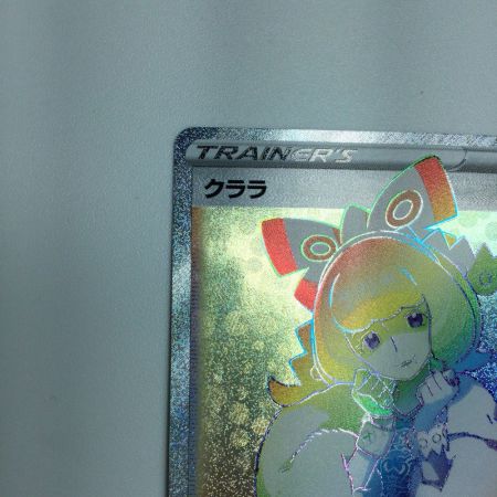   トレカ ポケモンカード クララ 090/070/S5a/B HR