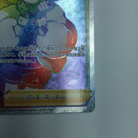   トレカ ポケモンカード クララ 090/070/S5a/B HR