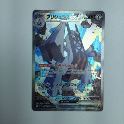 ζζ  トレカ ポケモンカード ブリジュラスex 088/064/SV7a/B SAR Bランク