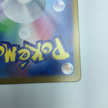   トレカ ポケモンカード ブリジュラスex 088/064/SV7a/B SAR