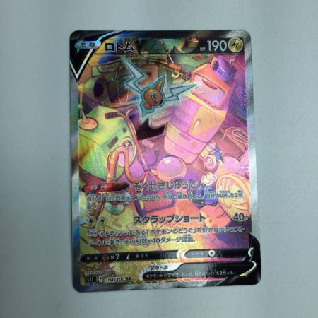   トレカ ポケモンカード ロトムV 104/100/S11/B SR