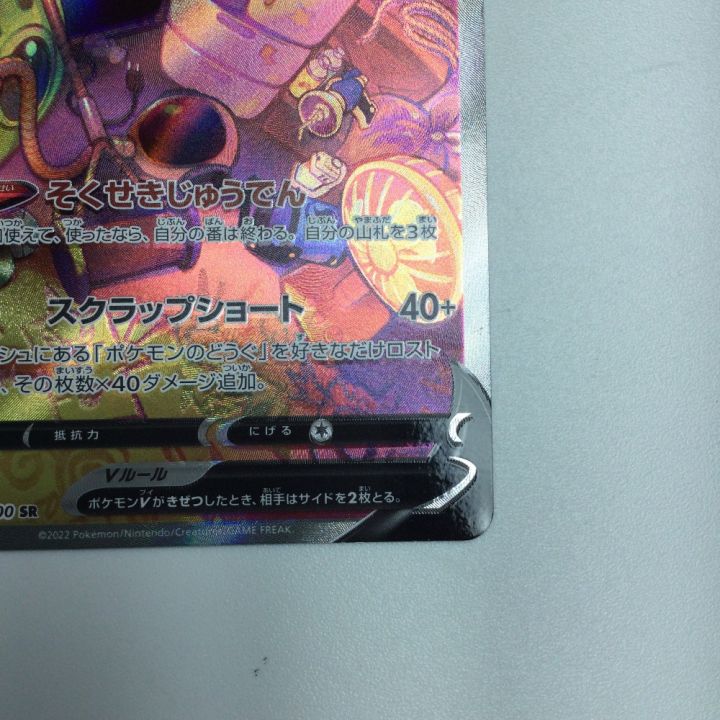トレカ ポケモンカード ロトムV 104/100/S11/B SR - 中古トレカ