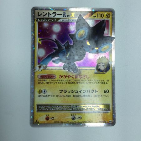   トレカ ポケモンカード レントラーGLLV.X 030/090/Pt2/1ED