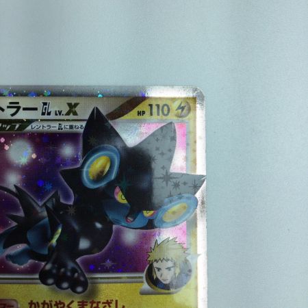   トレカ ポケモンカード レントラーGLLV.X 030/090/Pt2/1ED