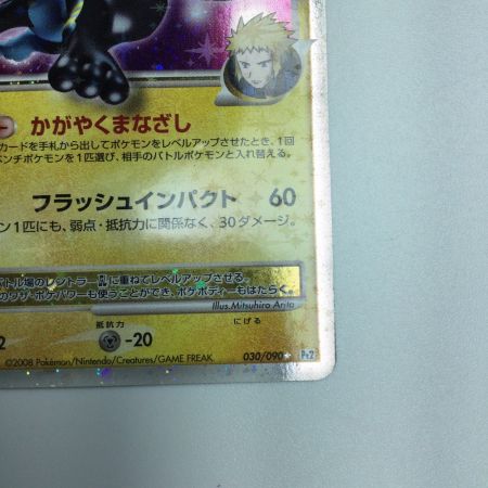   トレカ ポケモンカード レントラーGLLV.X 030/090/Pt2/1ED