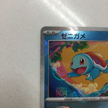   トレカ ポケモンカード ミラー仕様)ゼニガメ (マスターボール柄) 007/165/SV2a/BM2