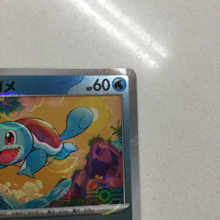   トレカ ポケモンカード ミラー仕様)ゼニガメ (マスターボール柄) 007/165/SV2a/BM2