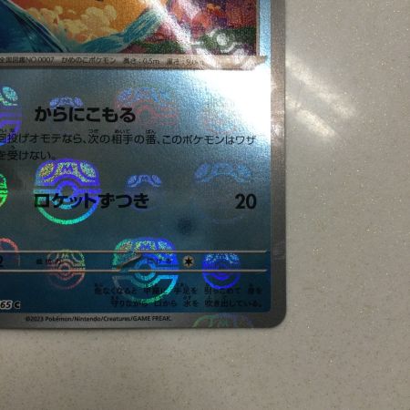   トレカ ポケモンカード ミラー仕様)ゼニガメ (マスターボール柄) 007/165/SV2a/BM2