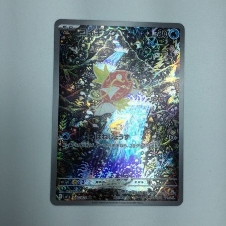   トレカ ポケモンカード コイキング 080/073/SV1a/B AR