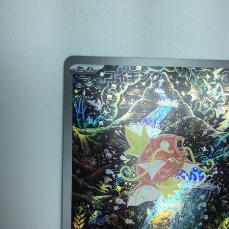   トレカ ポケモンカード コイキング 080/073/SV1a/B AR