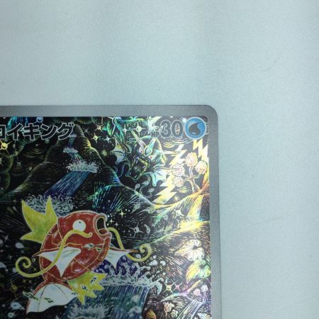   トレカ ポケモンカード コイキング 080/073/SV1a/B AR