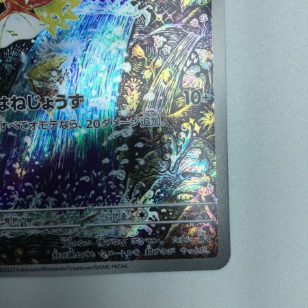   トレカ ポケモンカード コイキング 080/073/SV1a/B AR