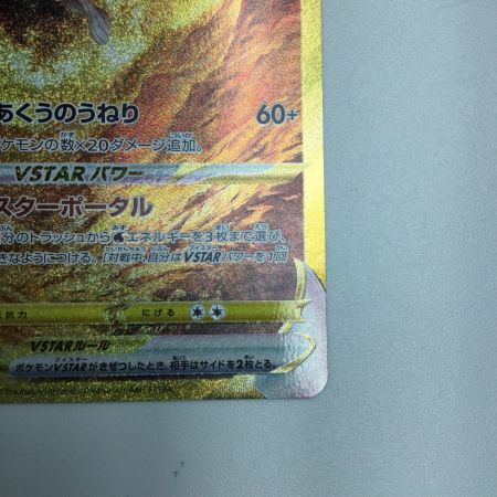   トレカ ポケモンカード オリジンパルキアVSTAR 259/172/S12a/B UR