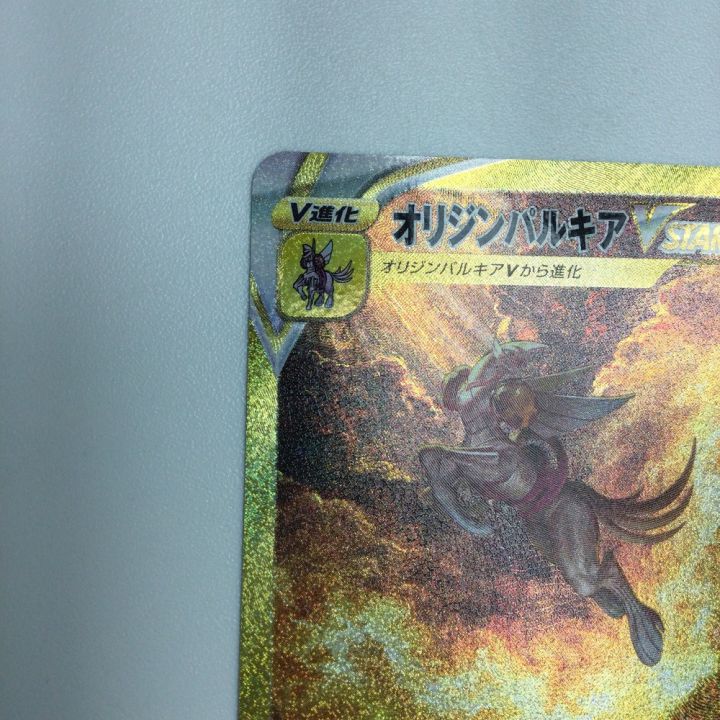 トレカ ポケモンカード オリジンパルキアVSTAR 259/172/S12a/B UR