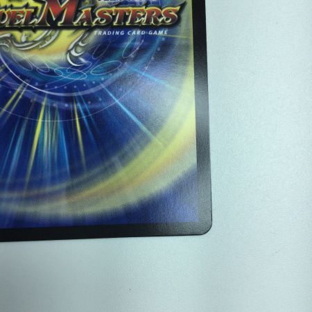   トレカ デュエルマスターズ 血貴き侵略 ブラッドゾーン DM24EX4H8/H10