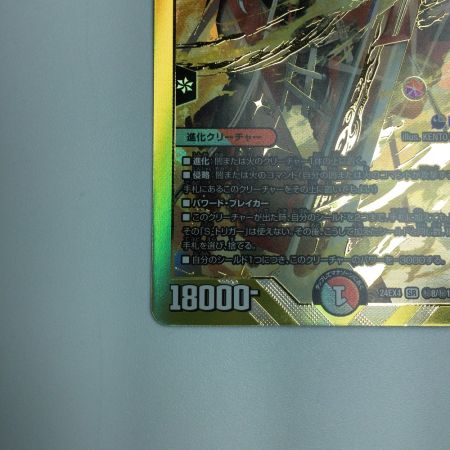   トレカ デュエルマスターズ 血貴き侵略 ブラッドゾーン DM24EX4H8/H10