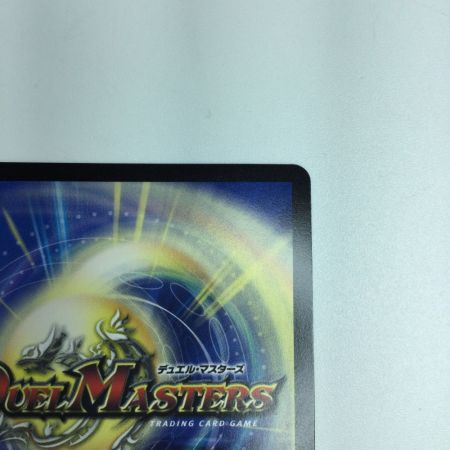   トレカ デュエルマスターズ 血貴き侵略 ブラッドゾーン DM24EX4H8/H10