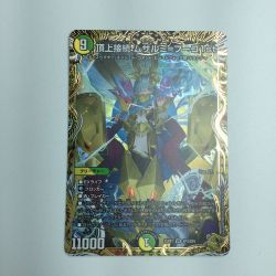 ζζ  トレカ デュエルマスターズ 頂上接続 ムザルミ＝ブーゴ1st 25RP1VRSP3/SP5 Bランク