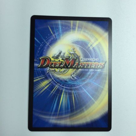   トレカ デュエルマスターズ 頂上接続 ムザルミ＝ブーゴ1st 25RP1VRSP3/SP5