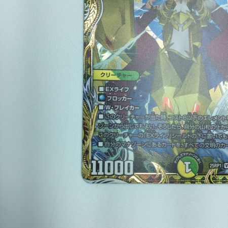   トレカ デュエルマスターズ 頂上接続 ムザルミ＝ブーゴ1st 25RP1VRSP3/SP5