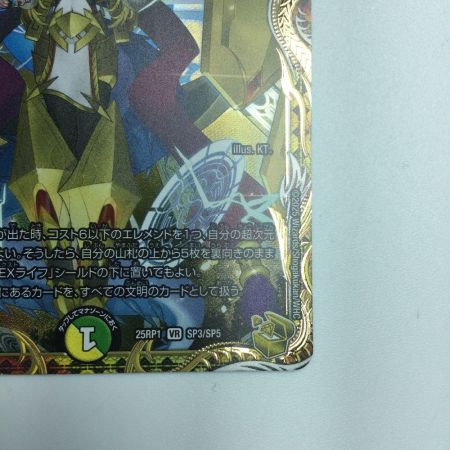   トレカ デュエルマスターズ 頂上接続 ムザルミ＝ブーゴ1st 25RP1VRSP3/SP5