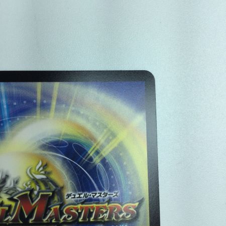   トレカ デュエルマスターズ 頂上接続 ムザルミ＝ブーゴ1st 25RP1VRSP3/SP5