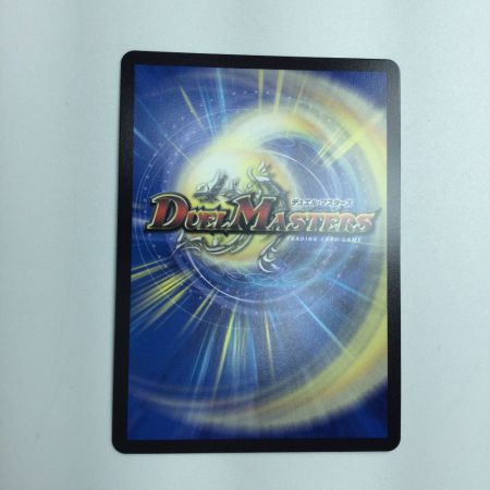   トレカ デュエルマスターズ 龍后人形メアリー・ジェニー DM24EX1H2/H5