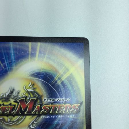   トレカ デュエルマスターズ 龍后人形メアリー・ジェニー DM24EX1H2/H5